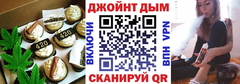 дарнет шоп Энгельс Cannafood марихуана