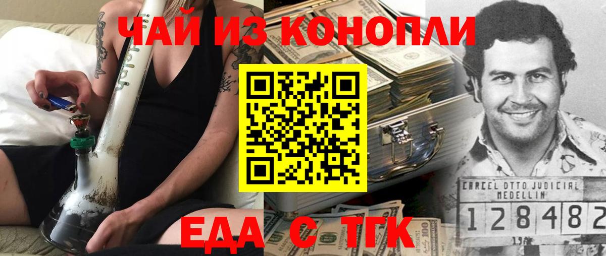 Печенье с ТГК конопля  Вход с VPN  Энгельс 