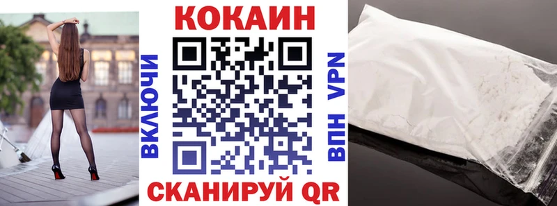 Cocaine 97%  Энгельс 