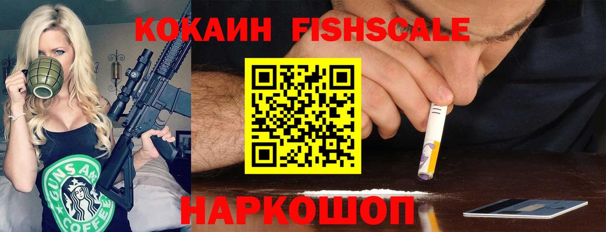 Cocaine 97%  Вход с VPN  Энгельс  Cocaine  Cocaine 97% 