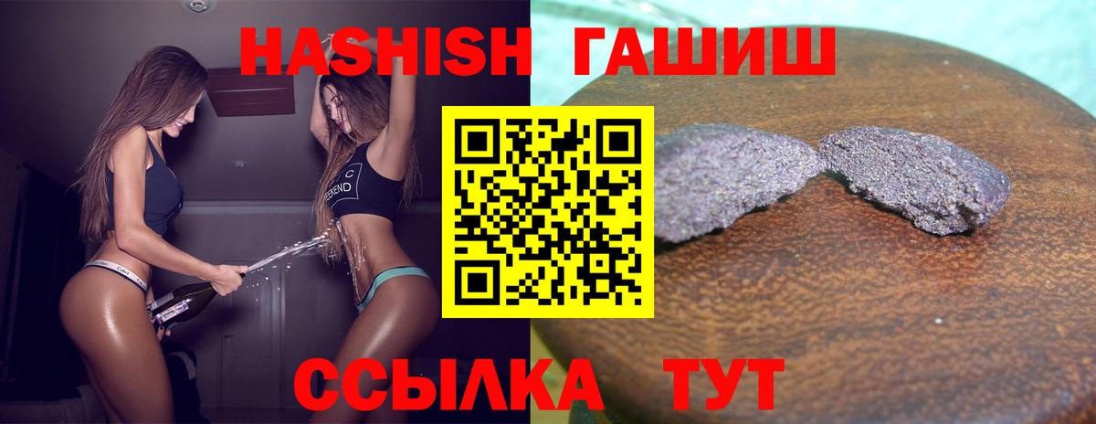 Энгельс  ГАШИШ ice o lator  ГАШ гашик  Вход с VPN 