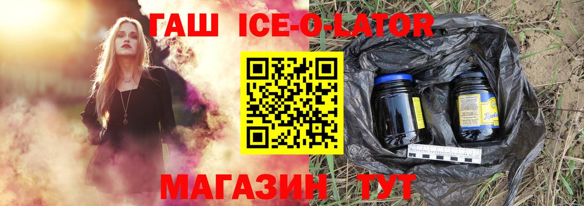 ГАШ убойный Энгельс