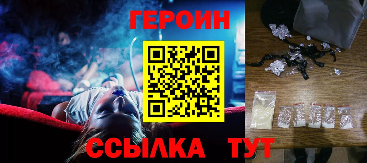 Энгельс  Героин Heroin  Вход с VPN 