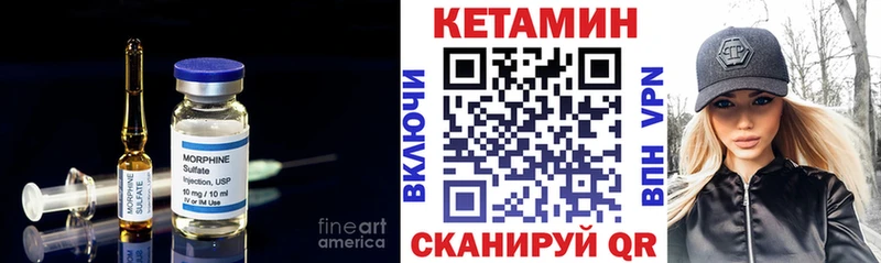 КЕТАМИН VHQ Энгельс