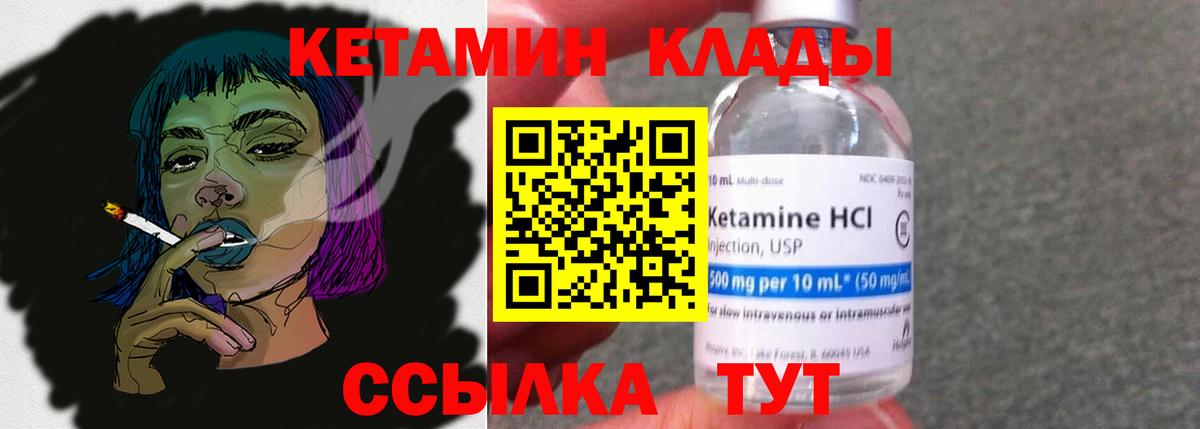 Кетамин ketamine Энгельс