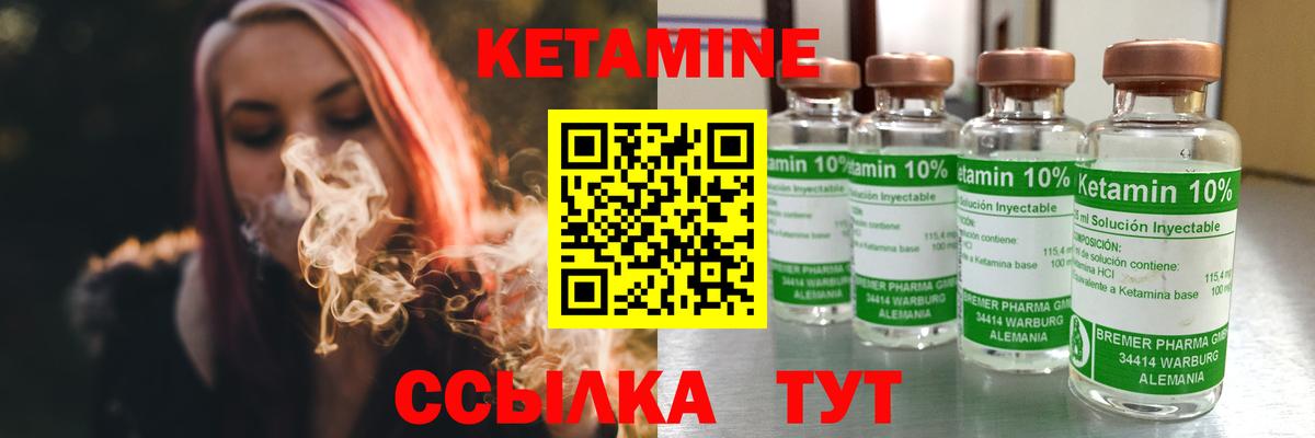 Кетамин ketamine  Вход с VPN  Кетамин ketamine  Энгельс 