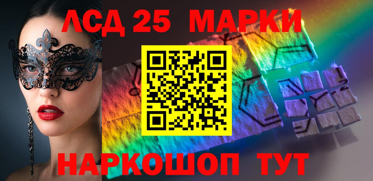 LSD-25 экстази ecstasy  Лсд 25 экстази кислота  Энгельс  Вход с VPN 