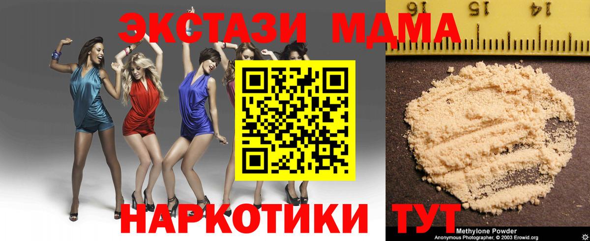 Энгельс  MDMA VHQ  МДМА молли  Вход с VPN 