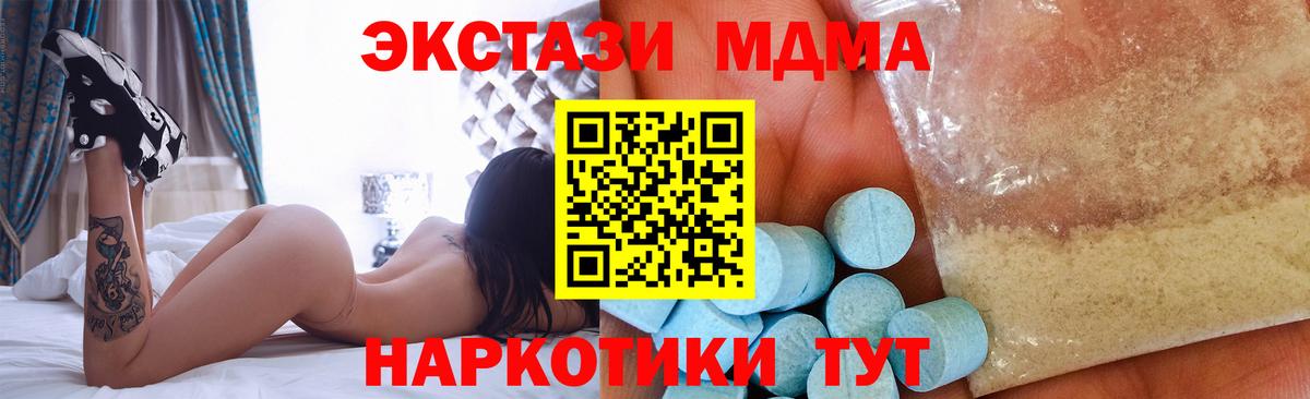 MDMA VHQ Энгельс