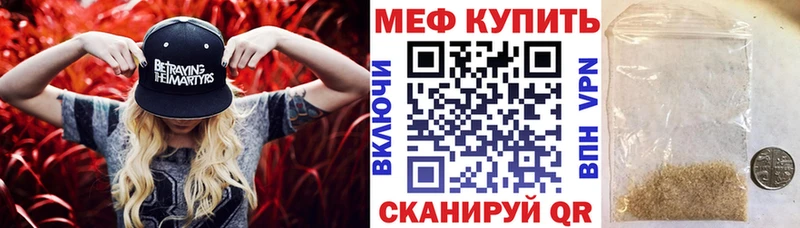 МЕФ мука  Энгельс 