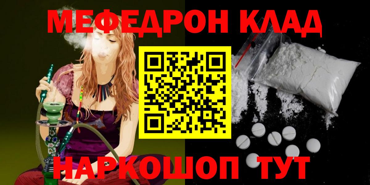 Меф 4 MMC  Мефедрон VHQ  МЕФ  МЯУ-МЯУ  Энгельс  Вход с VPN 