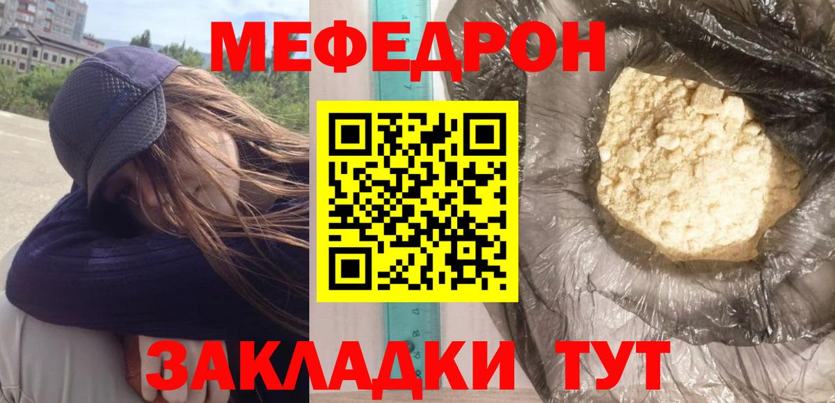 МЕФ  Энгельс