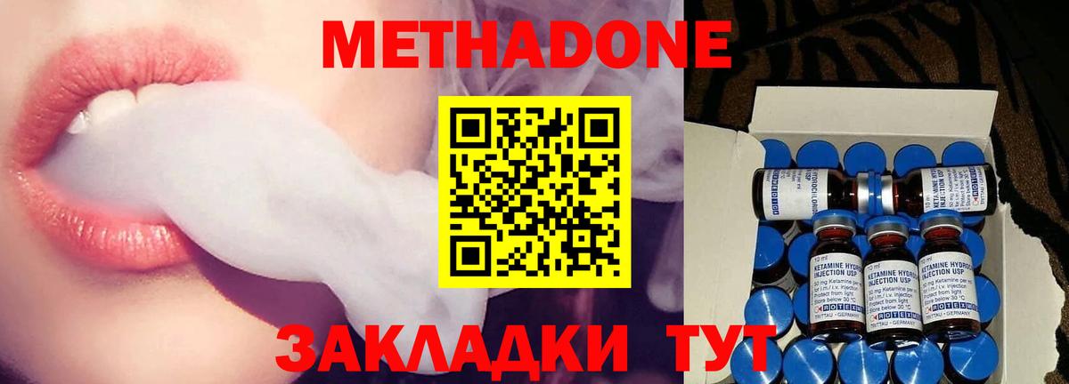Энгельс  Метадон methadone  hydra tor  Вход с VPN 