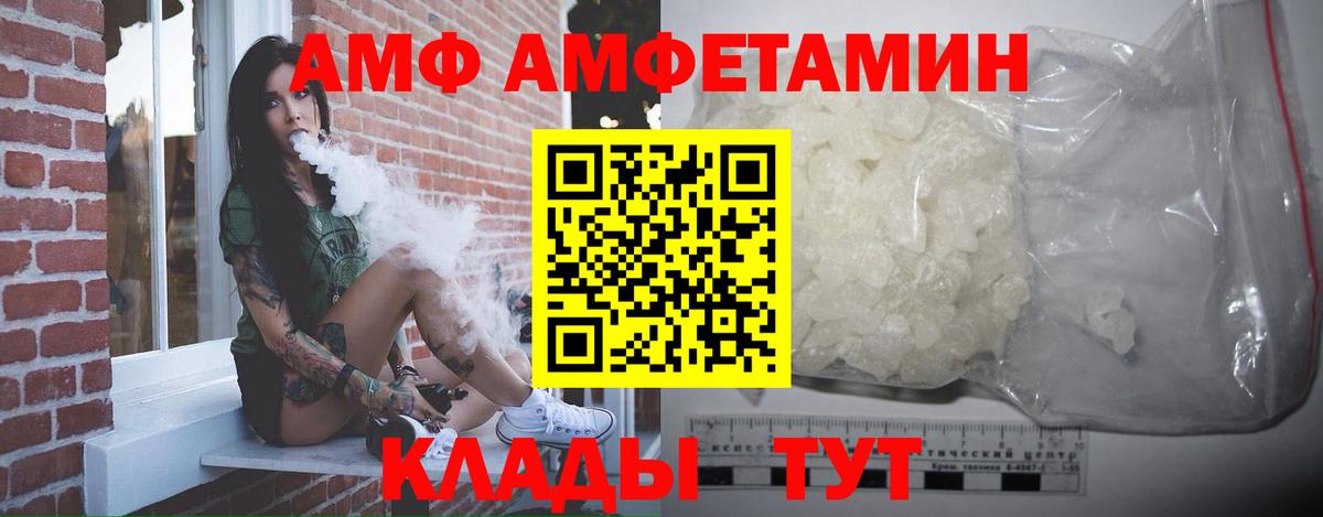 МЕТАМФЕТАМИН пудра  Вход с VPN  МЕТАМФЕТАМИН  Энгельс 