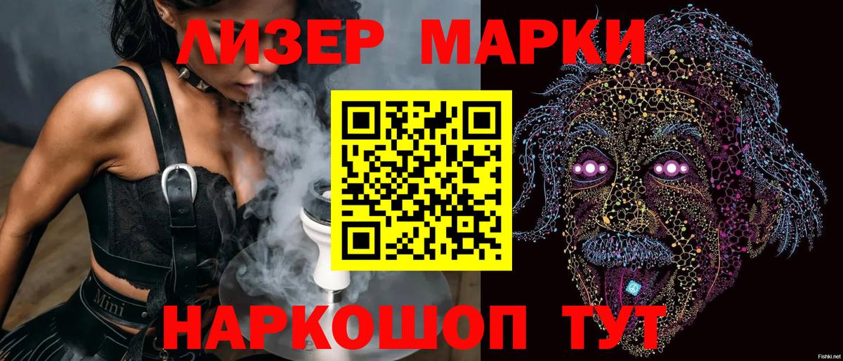 Энгельс  Марки N-bome 1,8мг  Вход с VPN 