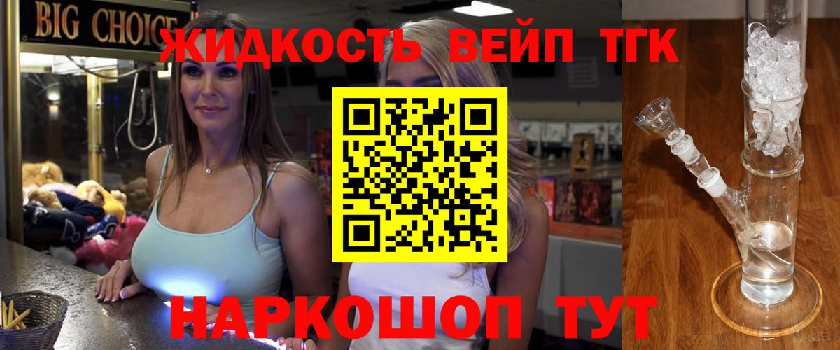 Дистиллят ТГК вейп Энгельс